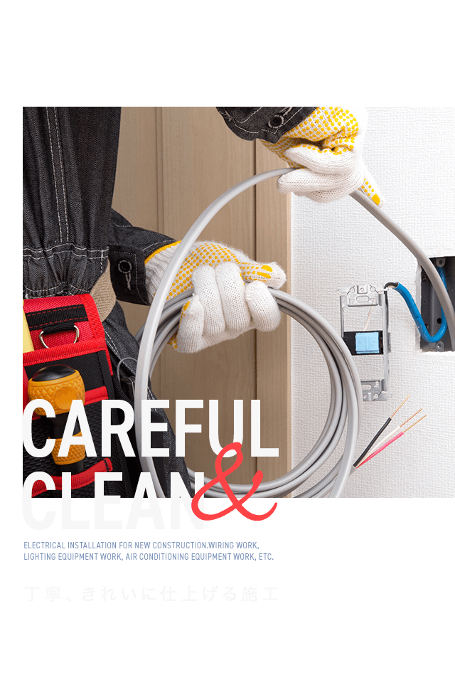 株式会社大雅電気